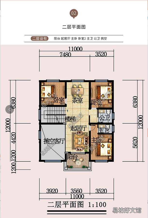 农村自建房11米X12米怎样设计?