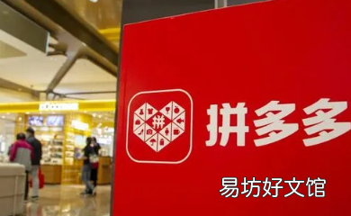 拼多多砸金蛋能成功吗 拼多多砸金蛋100元需要多少人