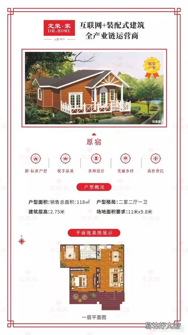 农村自建房面宽11米,进深7米怎么设计?