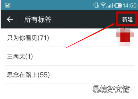 微信怎么删除标签