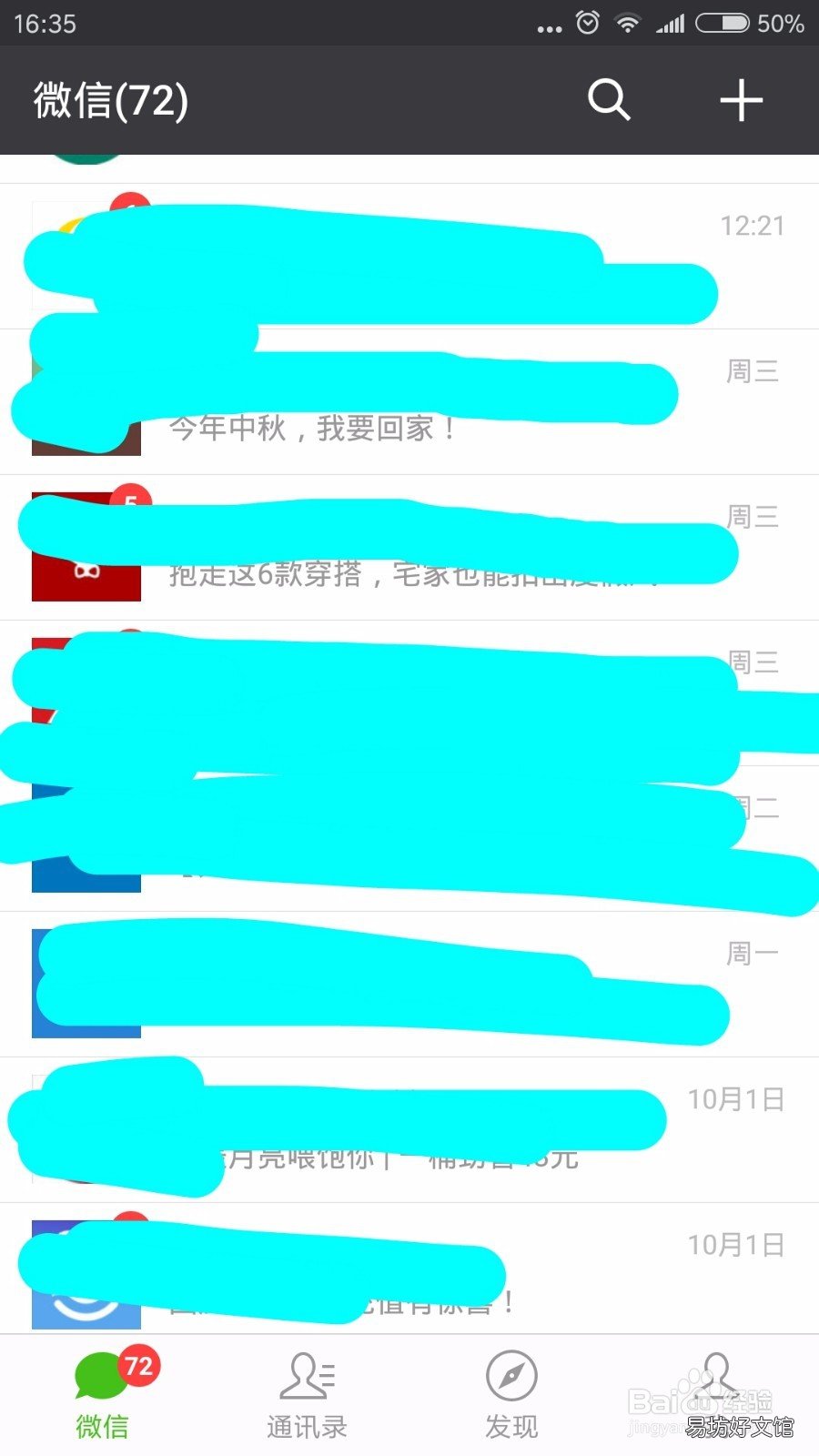微信怎么删除标签