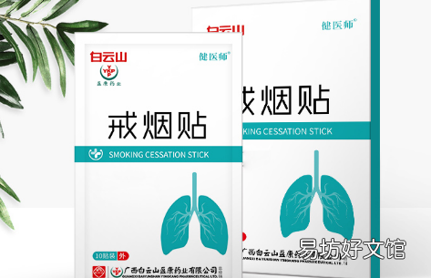 戒烟贴骗局揭秘 戒烟贴真的能戒烟吗