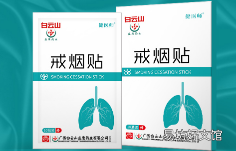 戒烟贴骗局揭秘 戒烟贴真的能戒烟吗