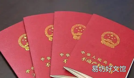 房产证写一个人和二个人区别 房产证上要不要写两个人的名字