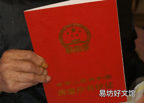 房产证写一个人和二个人区别 房产证上要不要写两个人的名字