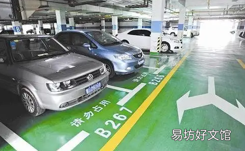 小区车位是不是归业主所有 小区车位是免费的吗