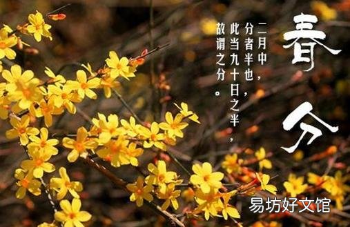春分时节养生吃什么好？春分时节健康饮食习惯