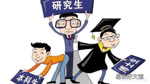 既然博士和硕士待遇差不多,那么为什么还有很多人要读博士呢?