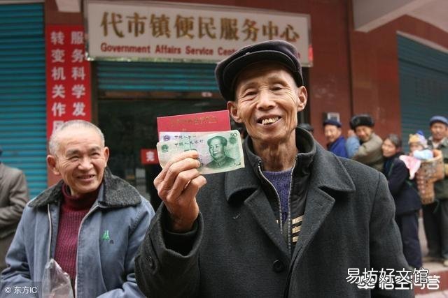 农村养老金每人每月上涨到多少,大多数农民才满意?