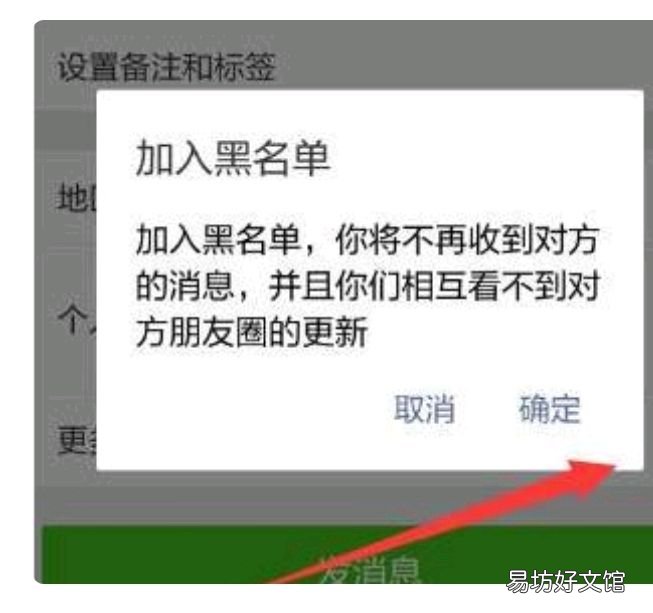 对方拒收微信是什么意思