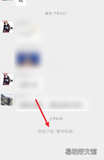 微信里拍了拍是什么意思