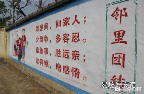 老话说“亲戚远来香,近邻高打墙”,这句话该怎么理解呢?