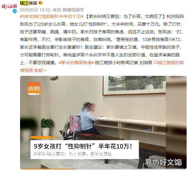 用医美手段可以长高吗？