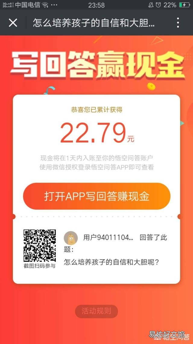 悟空问答怎样才能被推荐首页?
