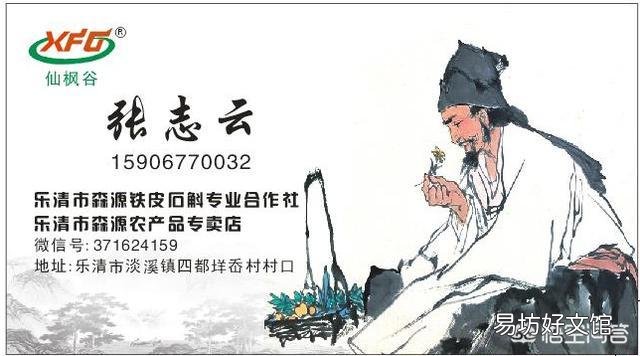 铁皮石斛浇什么肥合适?