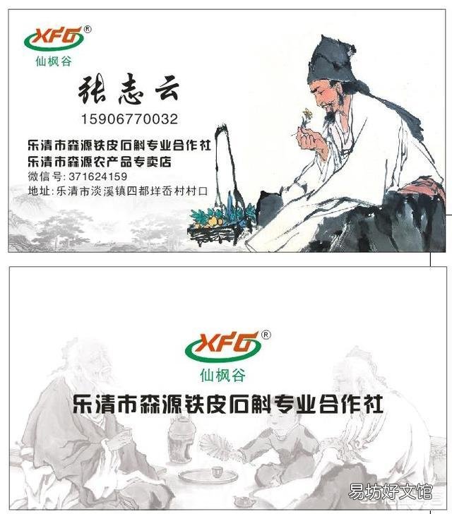 铁皮石斛浇什么肥合适?