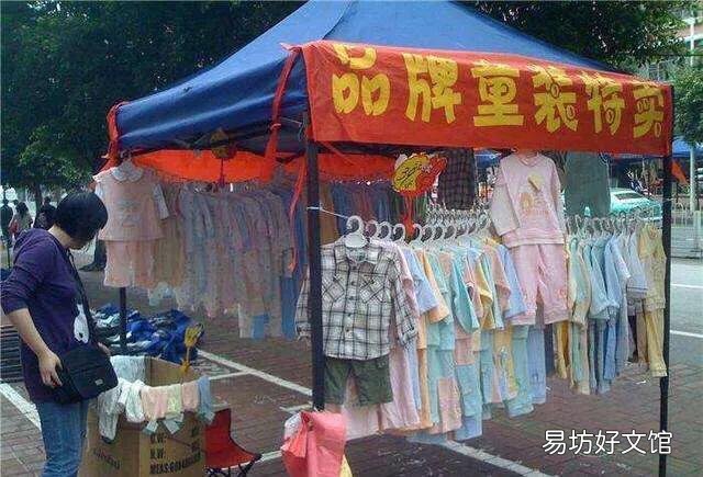 地摊上20块钱一套薄棉的婴儿衣服,你会买给孩子穿吗?