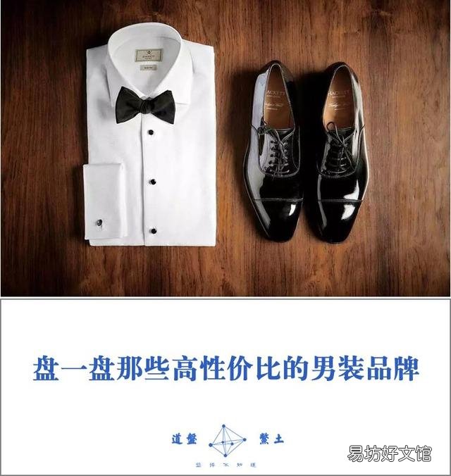 哪个牌子的男装质量好而价格不贵?