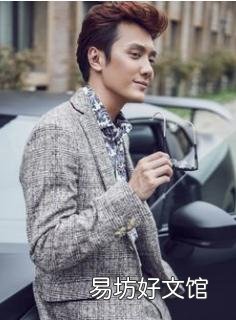 能让男人变帅的习惯都有哪些？