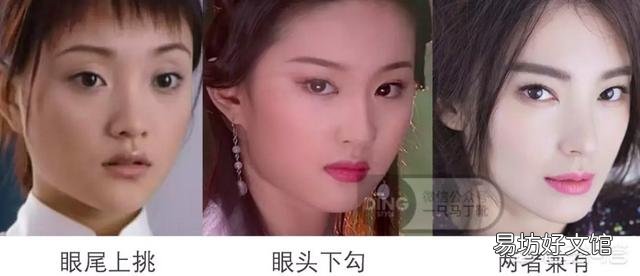 眼妆怎么画最好看呢?