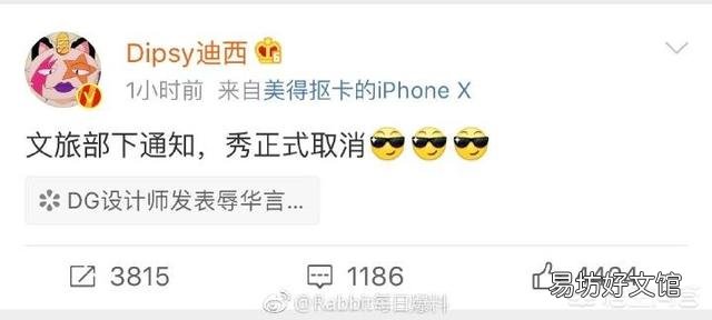 DG大秀取消了,你怎么看?