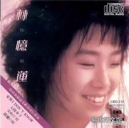 如何评价林忆莲?