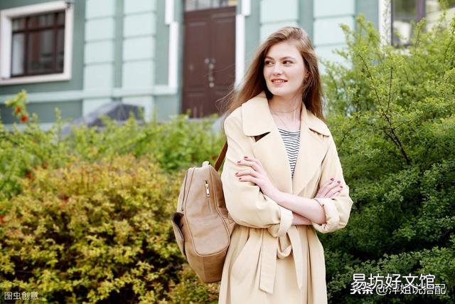 换季如何搭配风衣?有什么实用的搭配技巧?