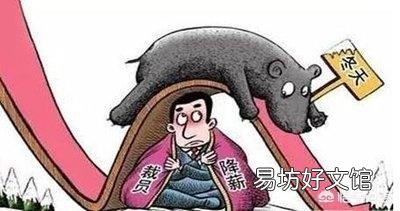 感觉到处都是失业和降薪,要怎么度过?