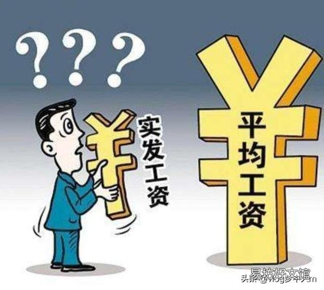 一个靠工资生活的人，永远都是穷人，这话对吗？为什么？