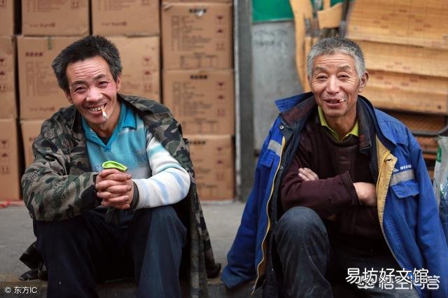 你怎么看待一些农村人过年回家，两个兜里揣两种烟，好烟分别人，差烟自己抽？