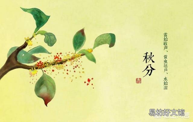 在我国农村，秋分这天都有哪些习俗？