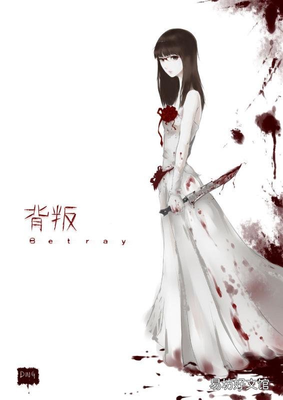 为什么夫妻会有背叛?