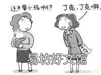 为什么现在在好多夫妻结婚好多年都没有生小孩子?