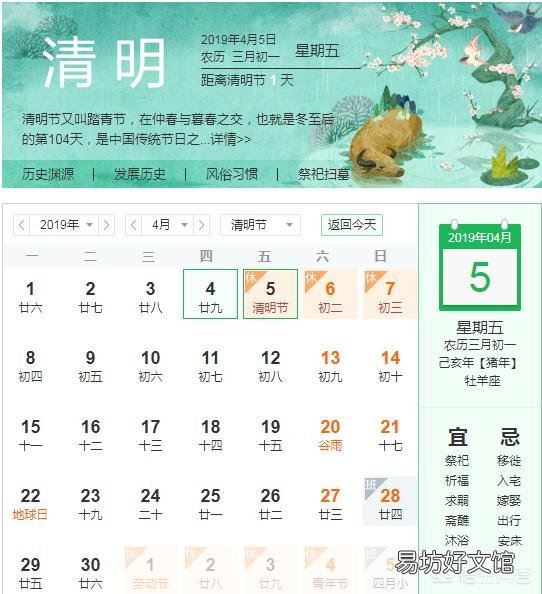 清明节恰缝三月初一,有人说初一不能上坟,这是真的吗?有什么说法呢?