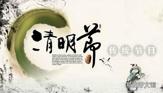 清明节恰缝三月初一,有人说初一不能上坟,这是真的吗?有什么说法呢?