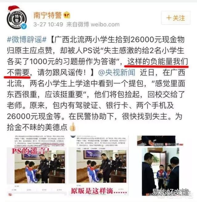 两小学生捡26000元，失主买千元练习册答谢，这事你怎么看？