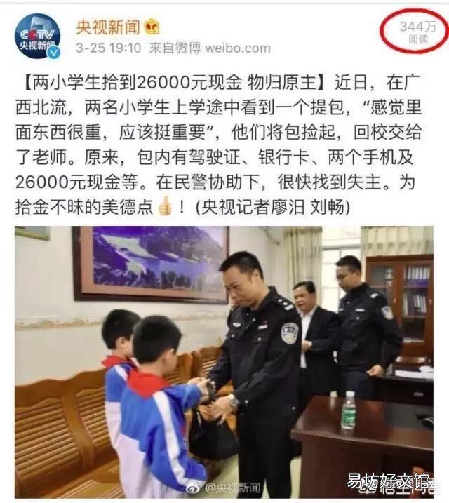 两小学生捡26000元，失主买千元练习册答谢，这事你怎么看？