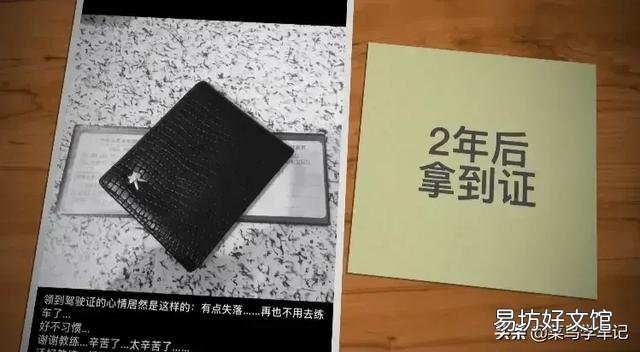 学车大概要多少天？
