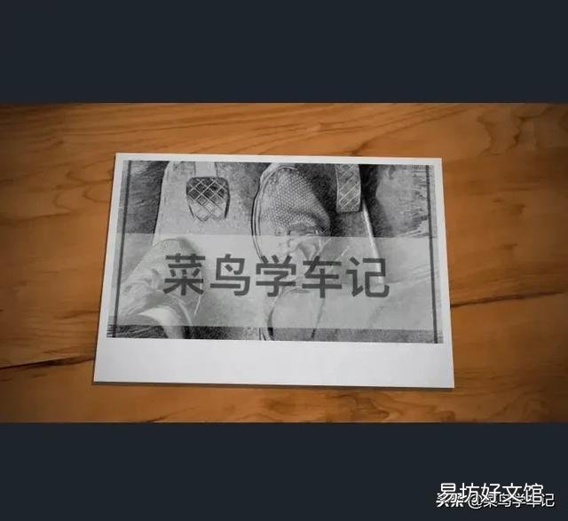 学车大概要多少天？
