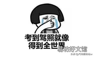 学车大概要多少天？