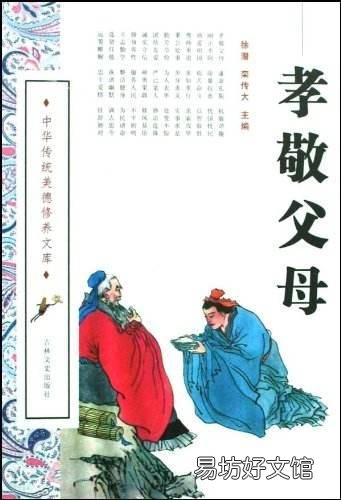 如何孝順自己的父母？