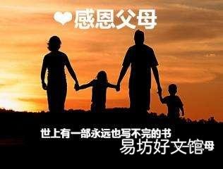 如何孝順自己的父母？