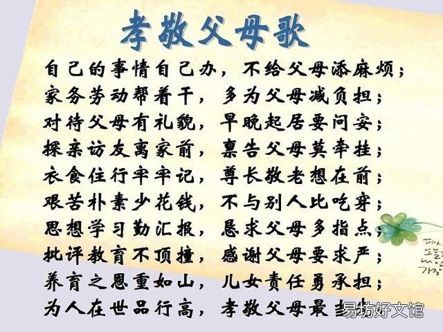如何孝順自己的父母？