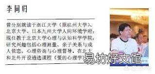 性格内向,不善于交际应酬的人适合做什么工作?