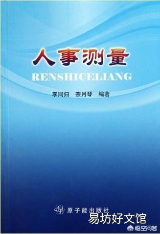 性格内向,不善于交际应酬的人适合做什么工作?
