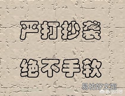 你的文章有被抄袭过吗，后来是怎么解决的？