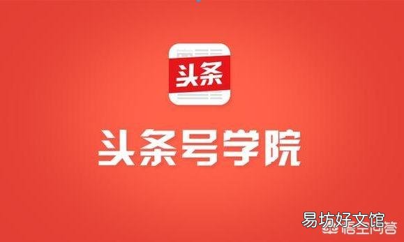 今日頭條申請原創，頭條指數到達650，為什么這么難？