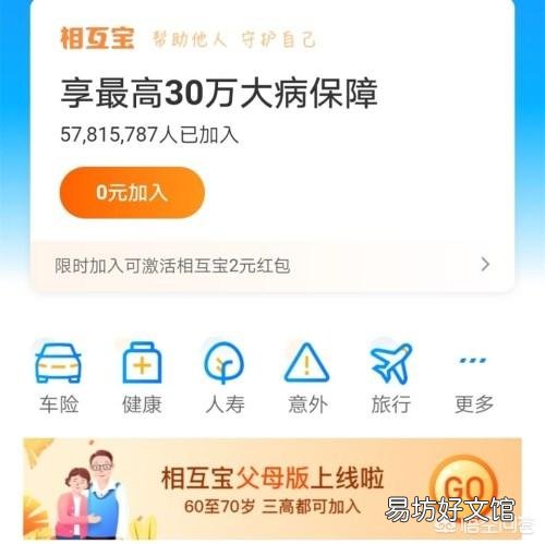 老人上什么保險合適？