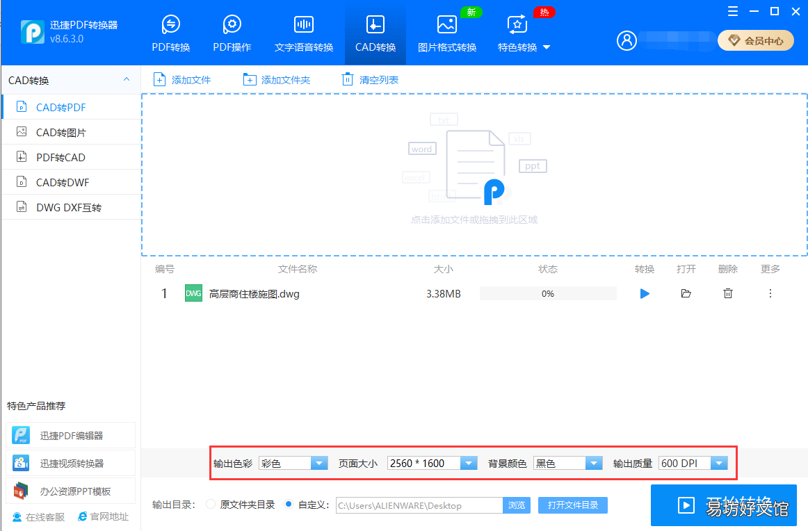 pdf导入cad后编辑操作流程 pdf导入cad不显示