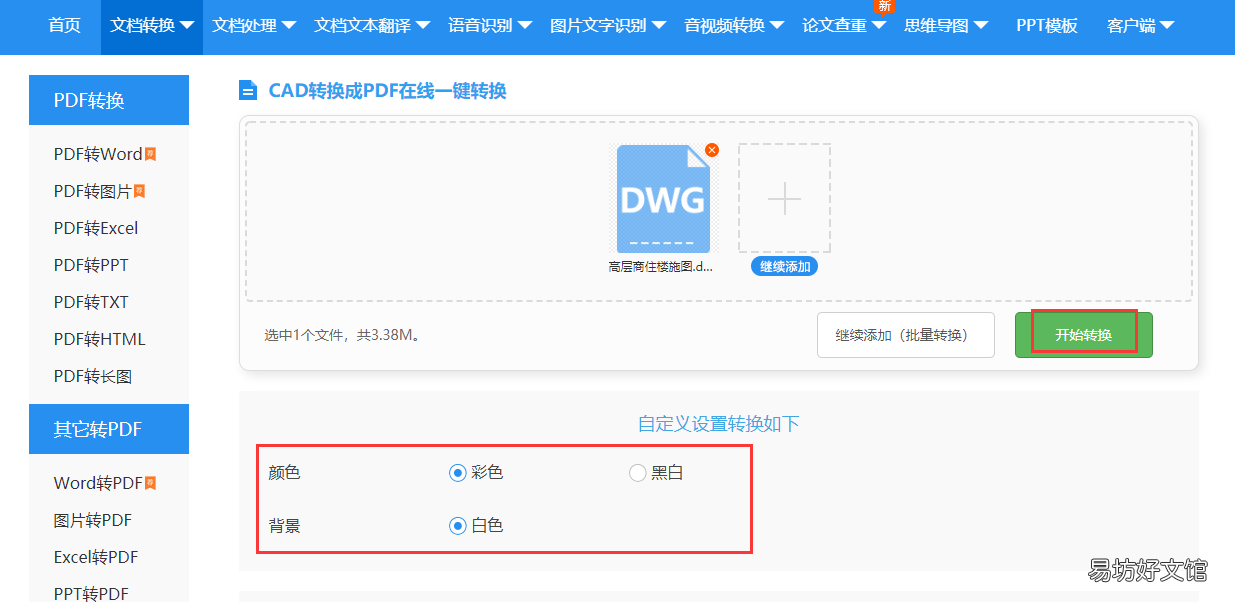 pdf导入cad后编辑操作流程 pdf导入cad不显示